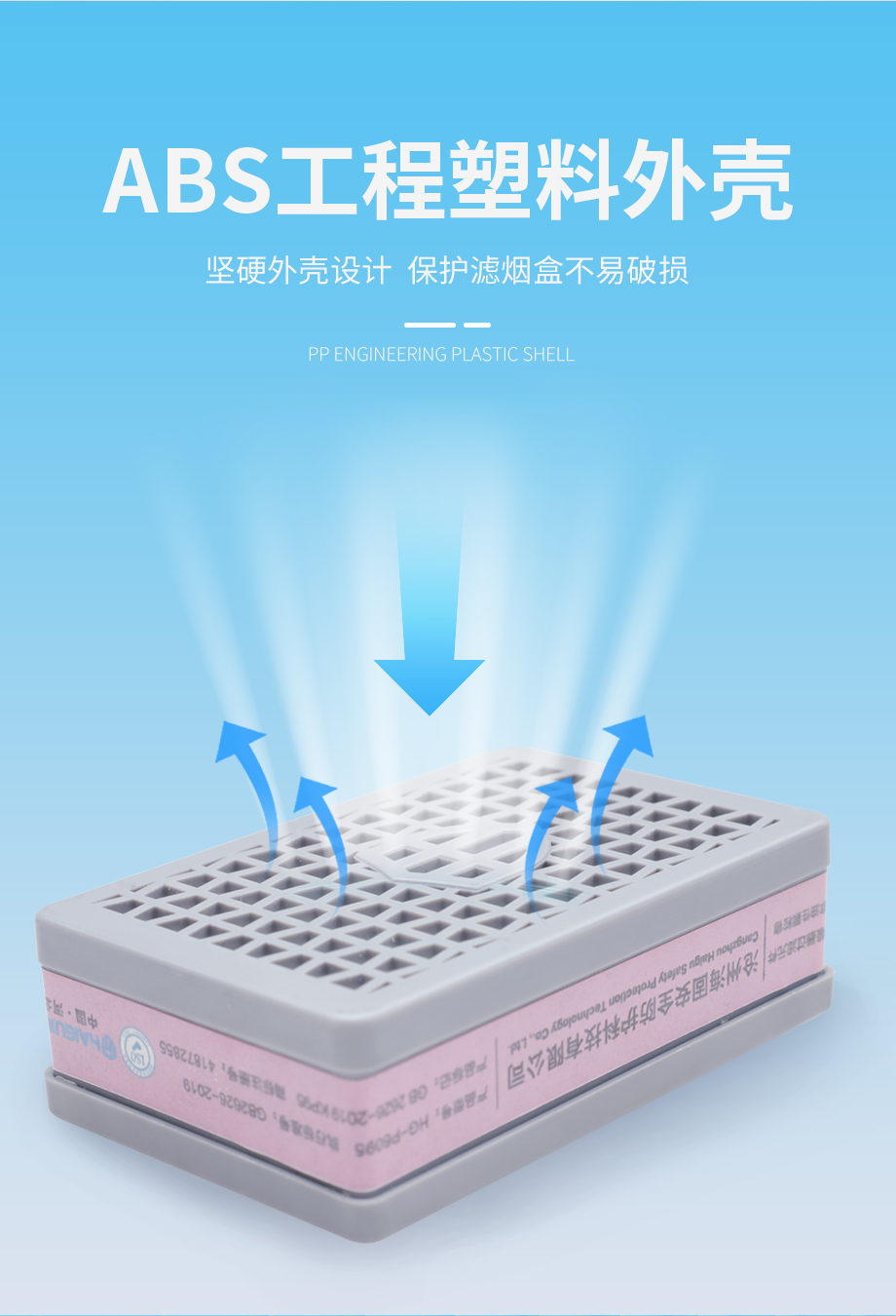 新品濾煙盒，守護(hù)您的呼吸健康，讓安全觸手可及！